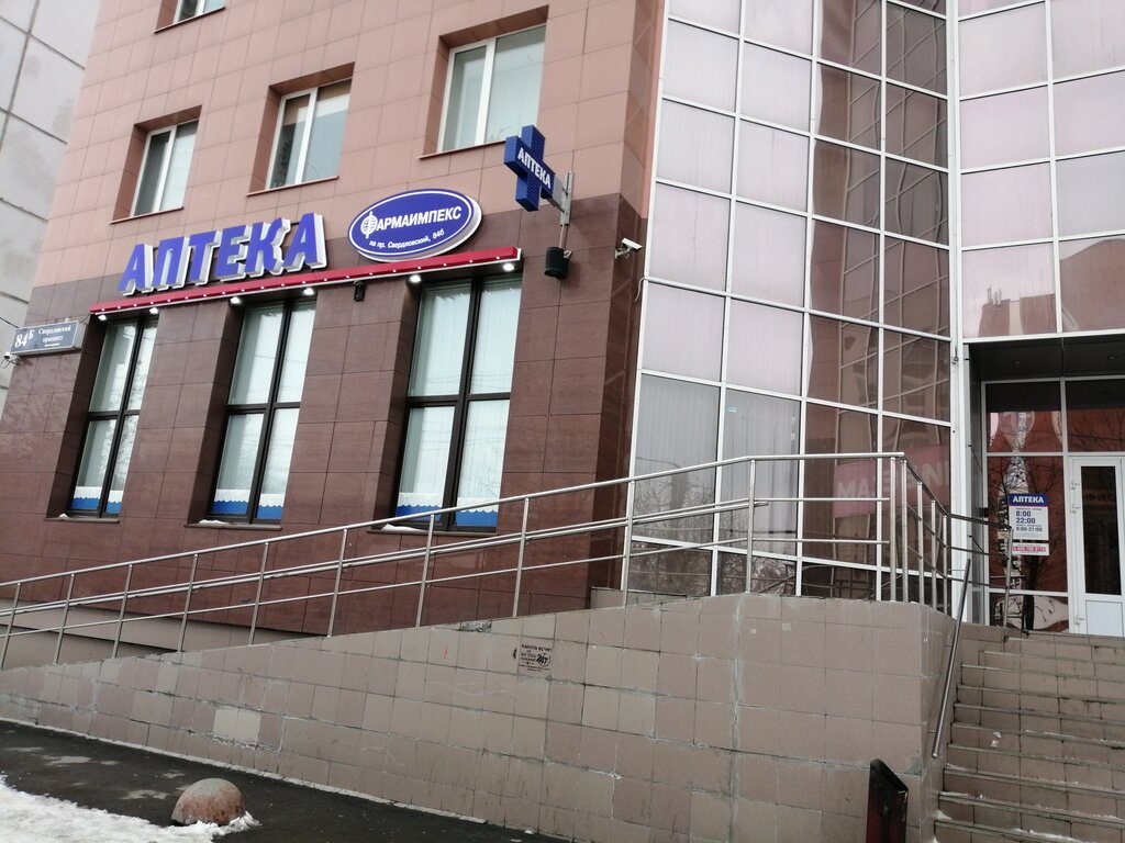 Диабетика свердловский просп 84б фото Панорама: Фармаимпекс, аптека, Свердловский просп., 84Б, Челябинск - Яндекс Карт