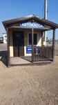 Автокасса Сибирцево (posyolok gorodskogo tipa Sibirtsevo, Stroitelnaya ulitsa, 20), bus tickets