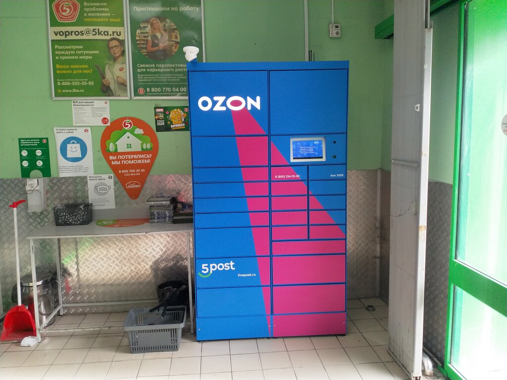 Parcel automat 5Post, Lubercy, photo