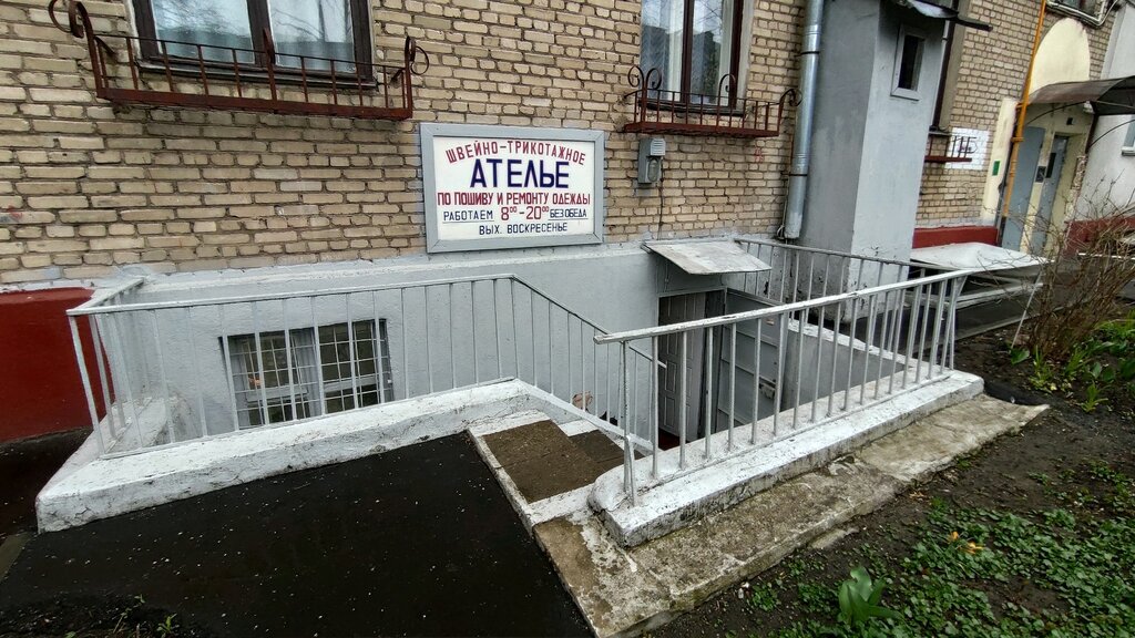 محل خياطة Atelye po poshivu i remontu shveyno-trikotazhnykh izdely ، مينسك، صورة