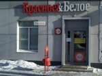 Krasnoe&Beloe (posyolok Bobrovskiy, Sovetskiy pereulok, 1) ، محل بقالة