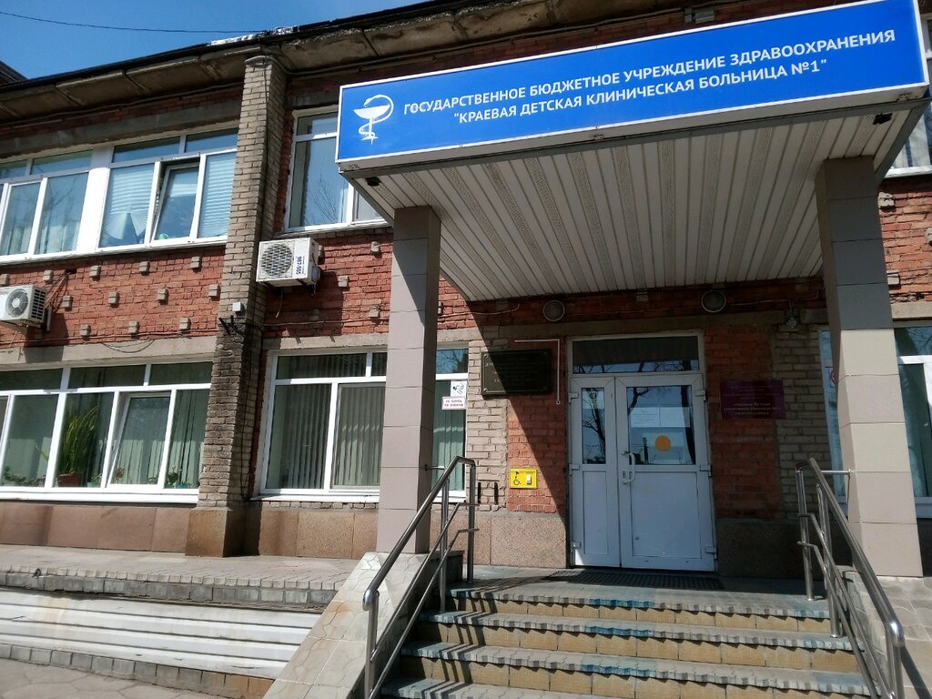 Hospital infantil Краевой детский уронефрологический центр, нефрологическое отделение, , foto
