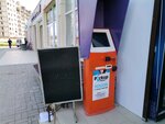 Payberry (улица Павла Корчагина, 19Б), payment terminal