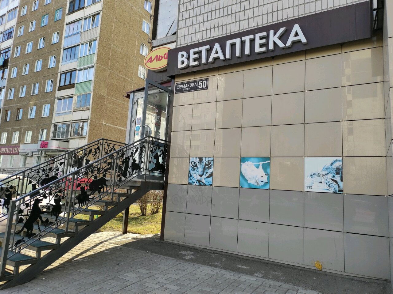 Альфа, центр недвижимости, Пушкинская улица, 154, Ижевск - 2ГИС
