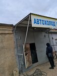AvtoKholod (territoriya GK Voskhod-3, 753), aires acondicionados para automóviles