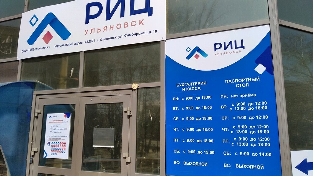 Паспортные и миграционные службы Паспортный стол, Ульяновск, фото