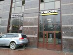 Karcher (Esenina Street, 1к1) ، معدات ولوازم التنظيف