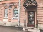 Cvetoleto (Marata Street, 74), flower shop
