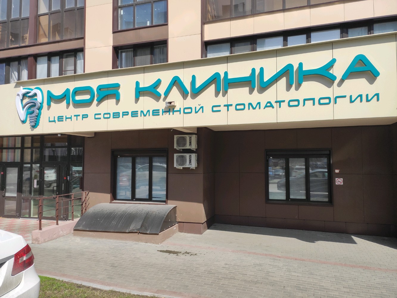 Моя клиника ул мира 63а фото