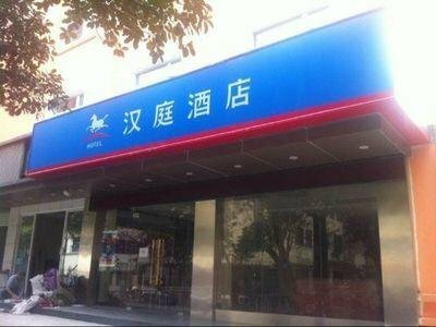 Гостиница Hanting Express Wuhan Optical Valley Finance Gang