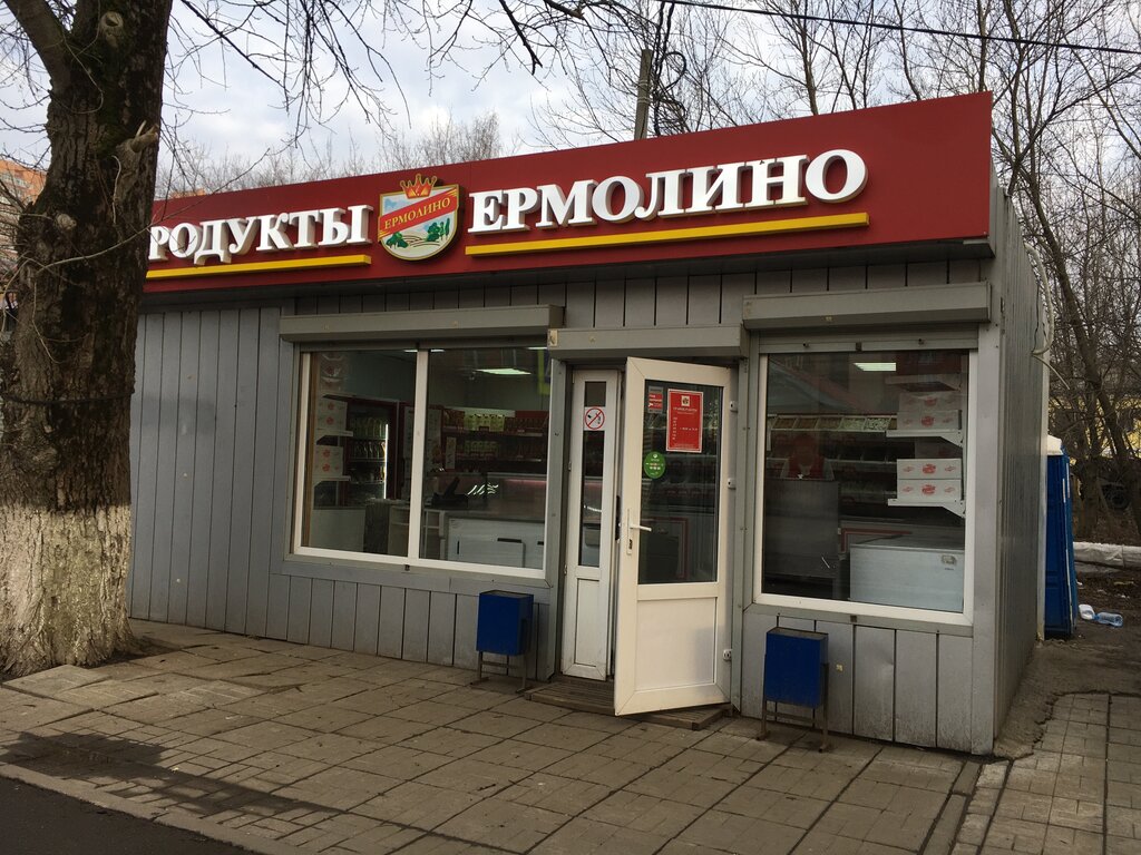 Магазин Ермолино В Московской Области На Карте