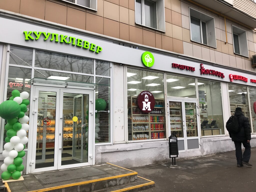 Grocery CoolClever, Moscow, photo