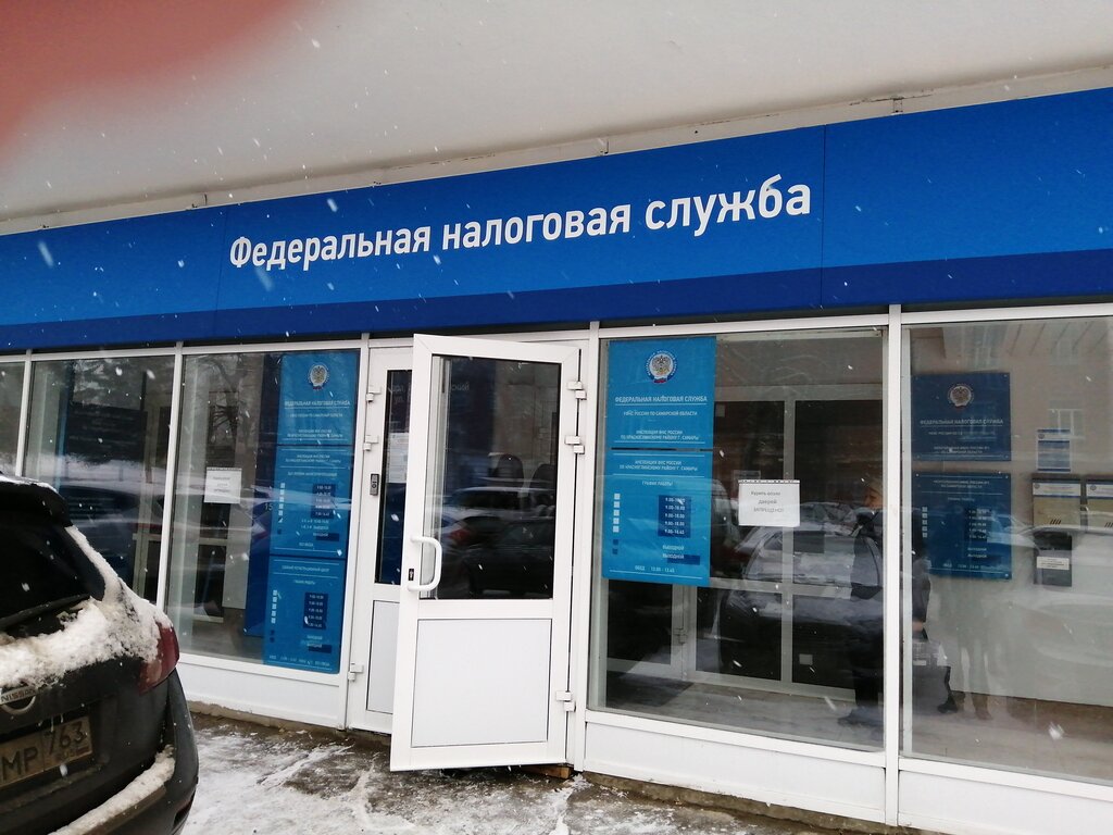 Tax auditing Межрайонная ИФНС России № 24 по Самарской области, Samara, photo