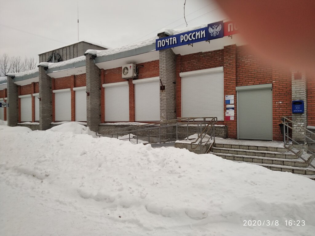 Почтовое отделение Отделение почтовой связи № 184143, Ковдор, фото