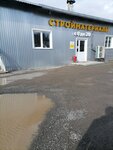 Стройматериалы (ulitsa Kalinina, 1Д) ، متجر مستلزمات البناء