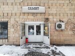 Samit (2-shi shaǵyn aýdan, 21А), grocery