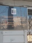 Mbu Mezhotraslevoy informatsionno-analitichesky tsentr (Karla Marksa Street, 120) ، تكنولوجيا المعلومات (it)