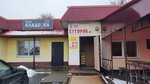 Кладоўка (Мельничная улица, 6), alcoholic beverages