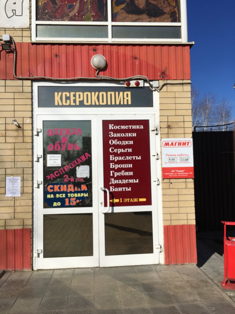 Копировальный центр Ксерокопия, Будённовск, фото