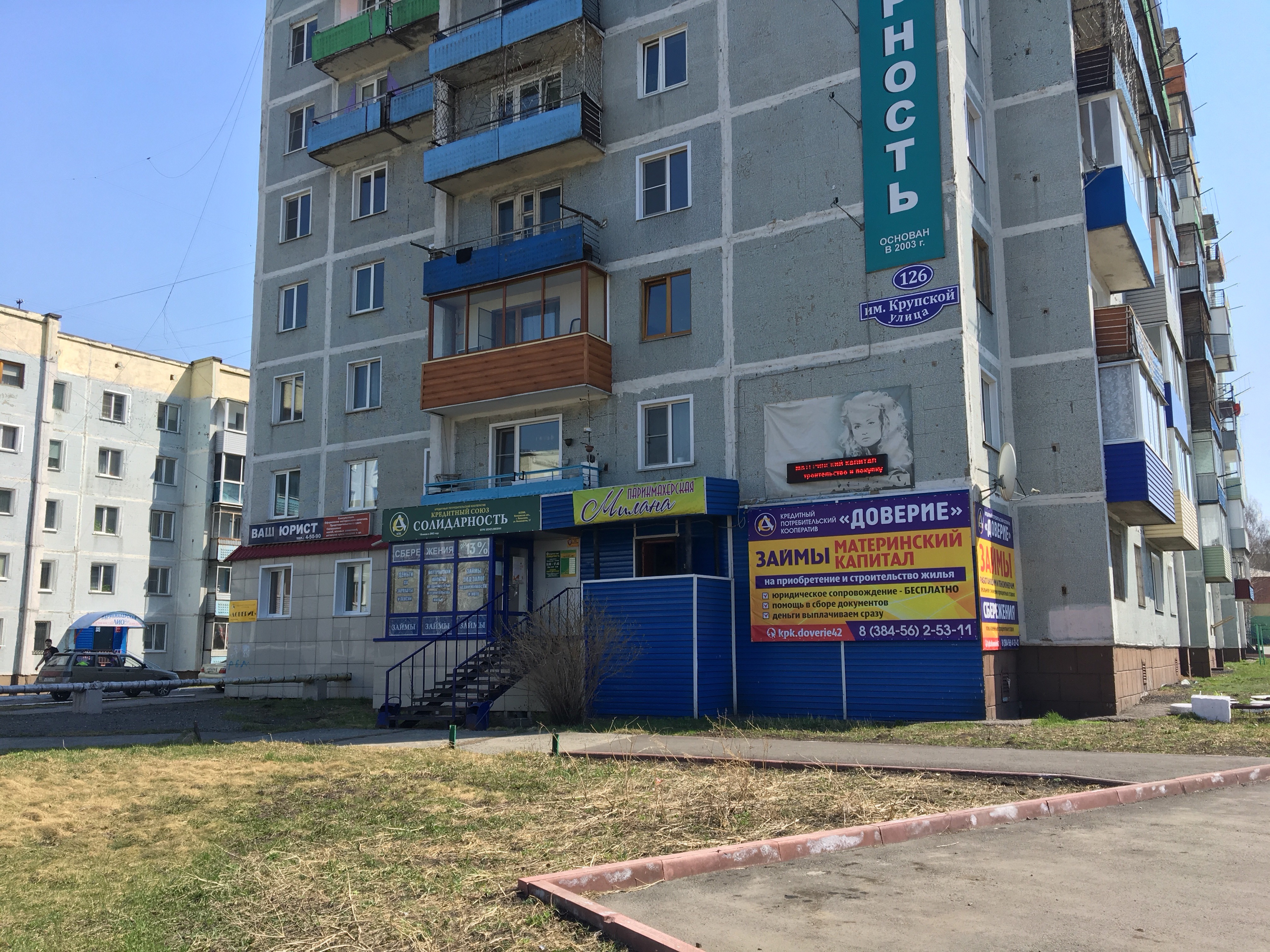 Солидарность