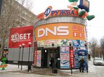Druzhba (Ayskaya Street, 62/1), centro comercial