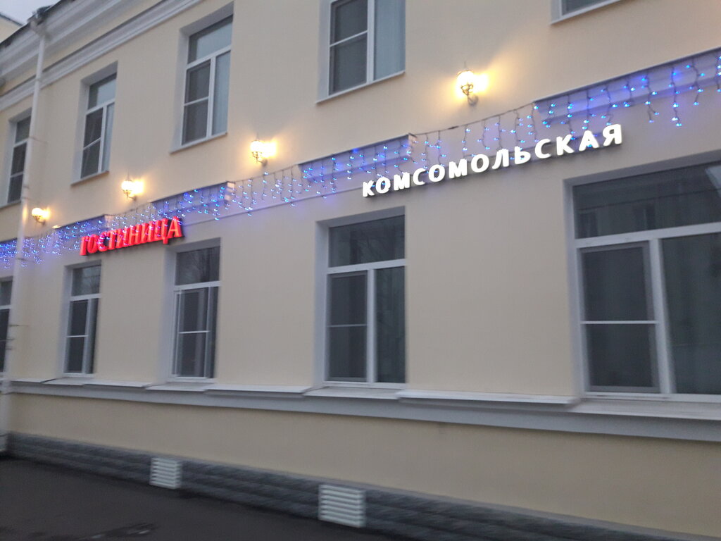 Hotel Komsomolskaya, Saint Petersburg, photo