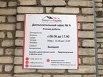 СпецКомСервис, Дополнительный офис № 4 (Samodeyatelnaya ulitsa, 23) ، سلطة إسكان بلدية