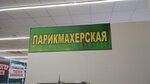 Парикмахерская (ulitsa Chernykh, 12), peluquería