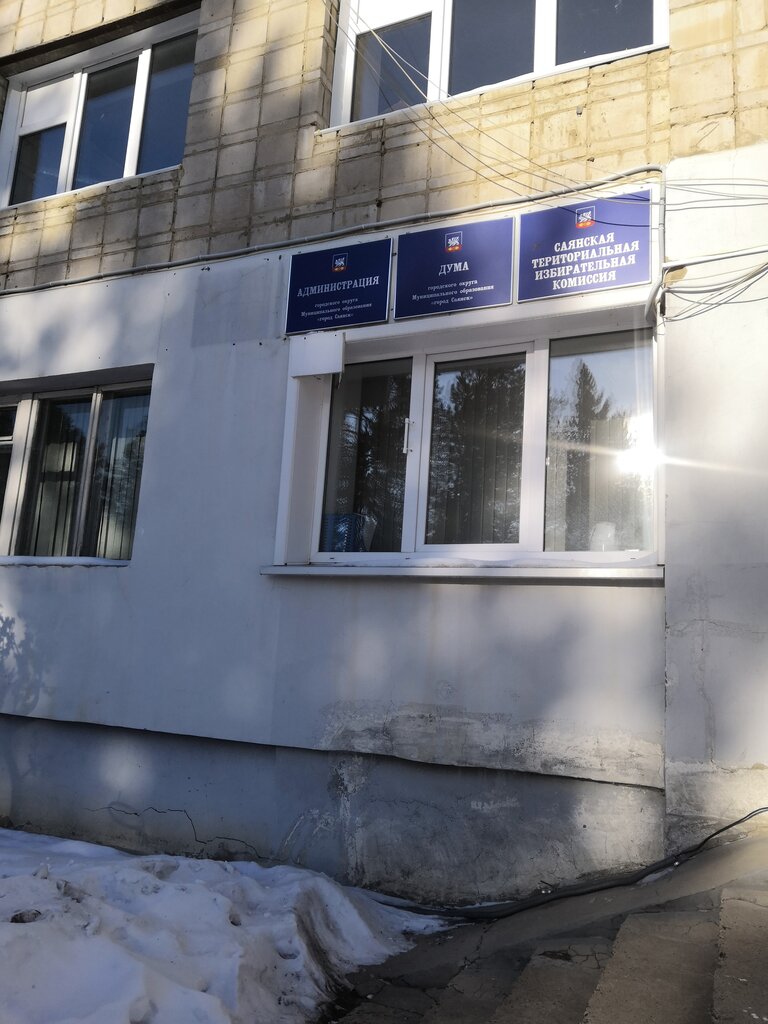 Administration Administratsiya g. Sayanska. Mer - Shcheglov Mikhail Nikolayevich, Sayansk, photo
