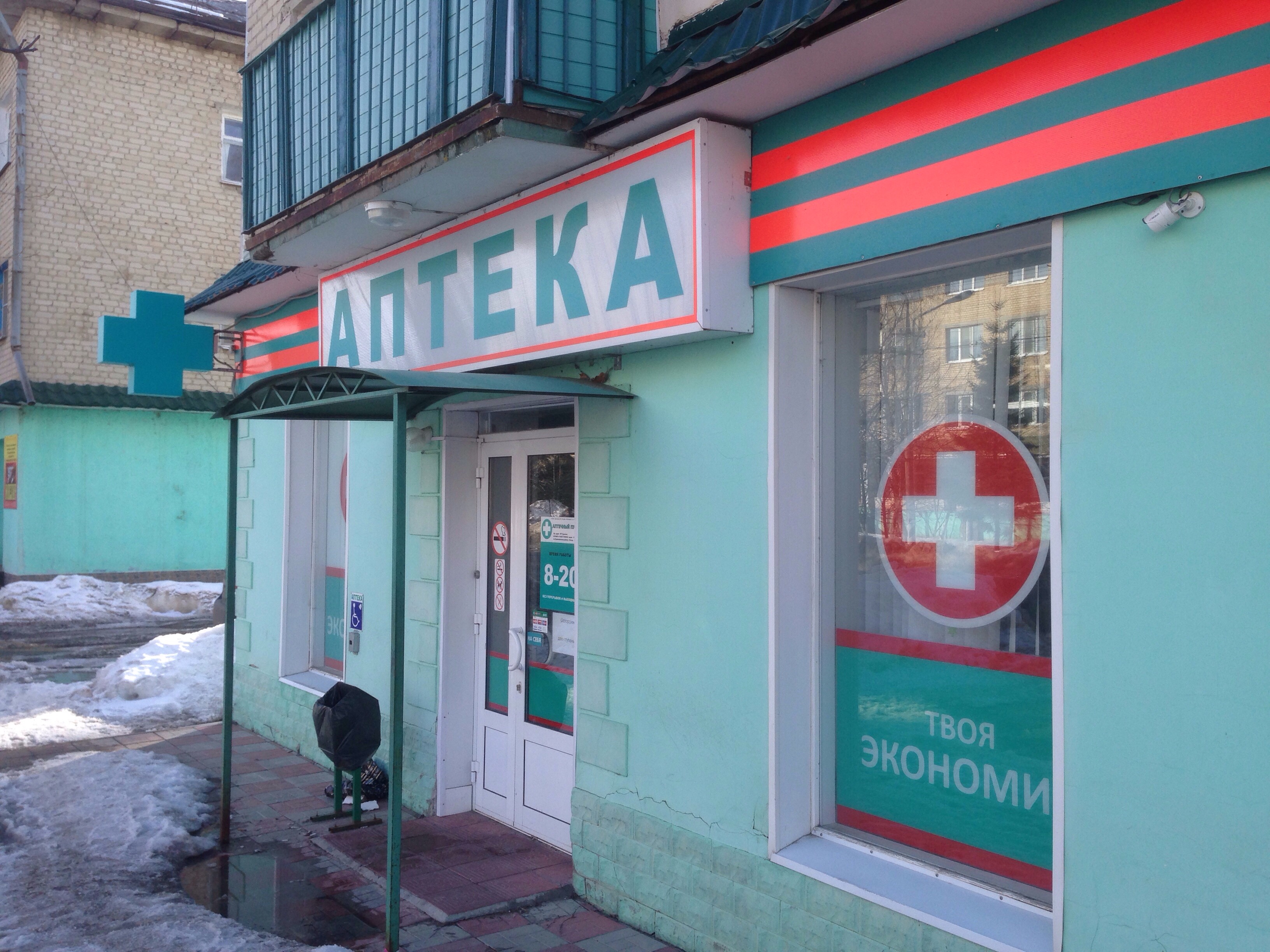 Цены "АптекаПлюс" в Петровске - Яндекс Карты