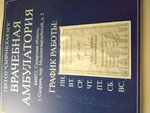 Амбулатория (Сызрань, Молодогвардейский пер., 2), амбулатория, здравпункт, медпункт в Сызрани