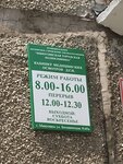 МБУЗ Минусинская городская поликлиника (Botanicheskaya ulitsa, 45А) ، عيادة خارجية للبالغين