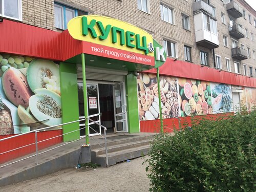 Калина магазин красноуфимск