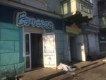 Грошик (Stantsionnaya Street, 15), clothing store