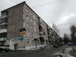 Золушка (ulitsa Gikalova, 6), tienda de ropa