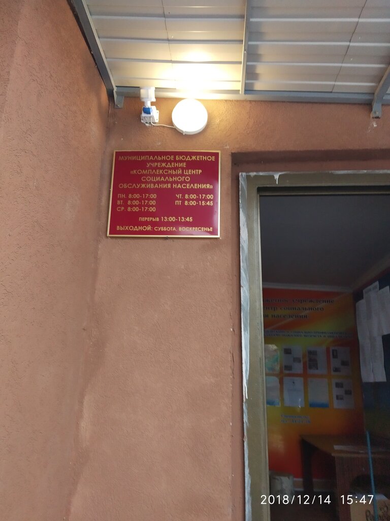 Social service Комплексный центр социального обслуживания населения, Stariy Oskol, photo