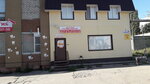 Доступная (ulitsa Chapayeva, 103), dental clinic