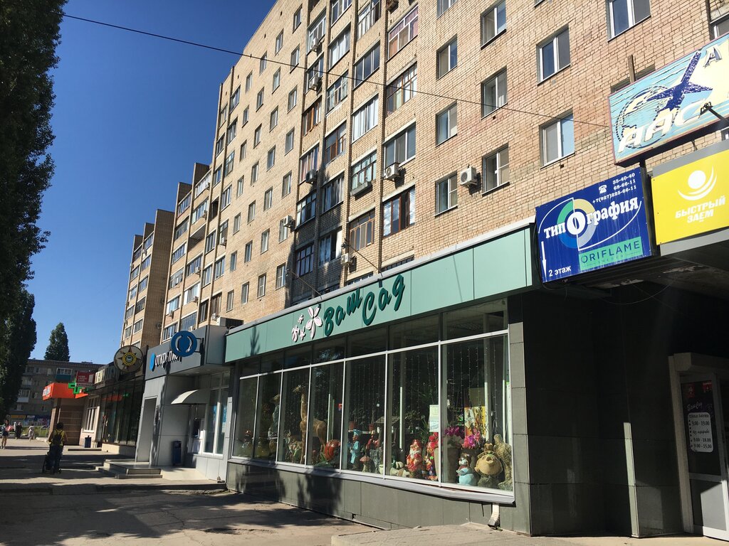 Pharmacy Vita Express, Balakovo, photo