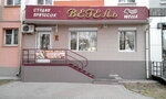 Studiya prichesok Vedel (ulitsa Ivana Yarygina, 26), hairdresser