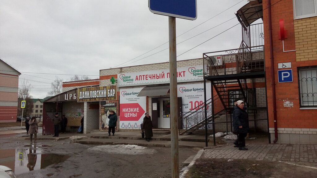 Pharmacy Serdce Bryanska, Pochep, photo