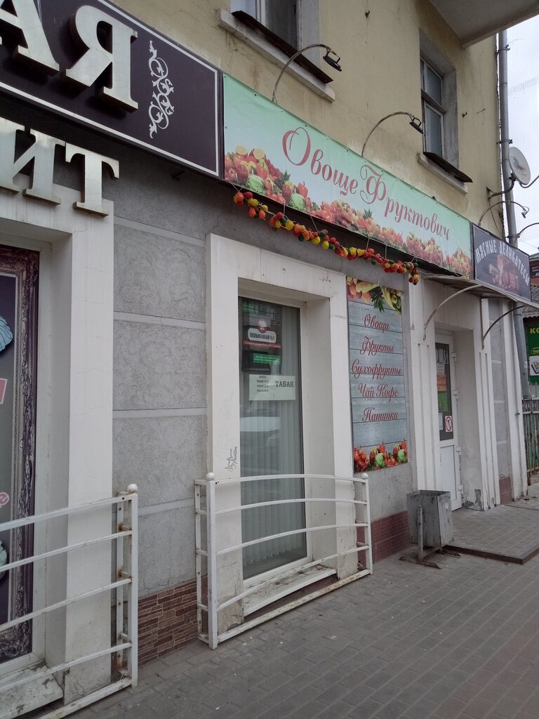 Greengrocery Овоще Фруктович, Orel, photo