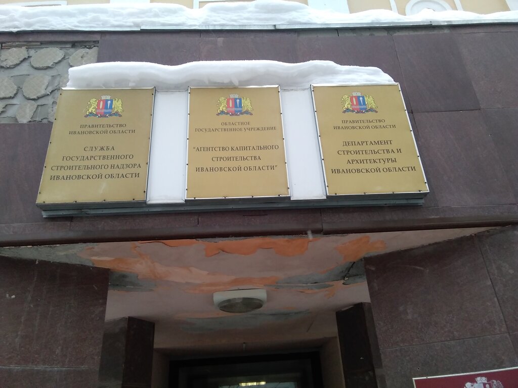 Consultores de negocios Bgu Agentstvo kapitalnogo stroitelstva Ivanovskoy oblasti, , foto