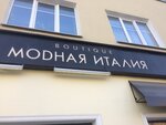 Modnaya Italiya (prospekt Gagarina, 11), tienda de ropa