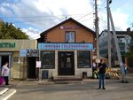 Луи (Village of Kostrovo, Tsentralnaya ulitsa, 9), cafetería