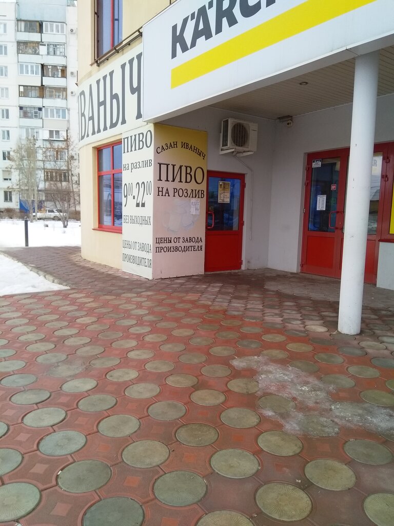 Beer shop Sazan Ivanych, Pivo na rozliv, Volzhskiy, photo
