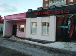 Аптека (1-я Выборгская ул., 52, Рыбинск), аптека в Рыбинске