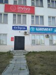 Em Bergen (Qobylandy Batyr dańǵyly, 31) ، عيادات الأسنان