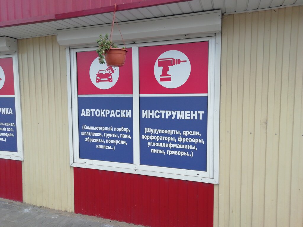 Auto parts and auto goods store Auto parts and accessories store, Zhlobin, photo