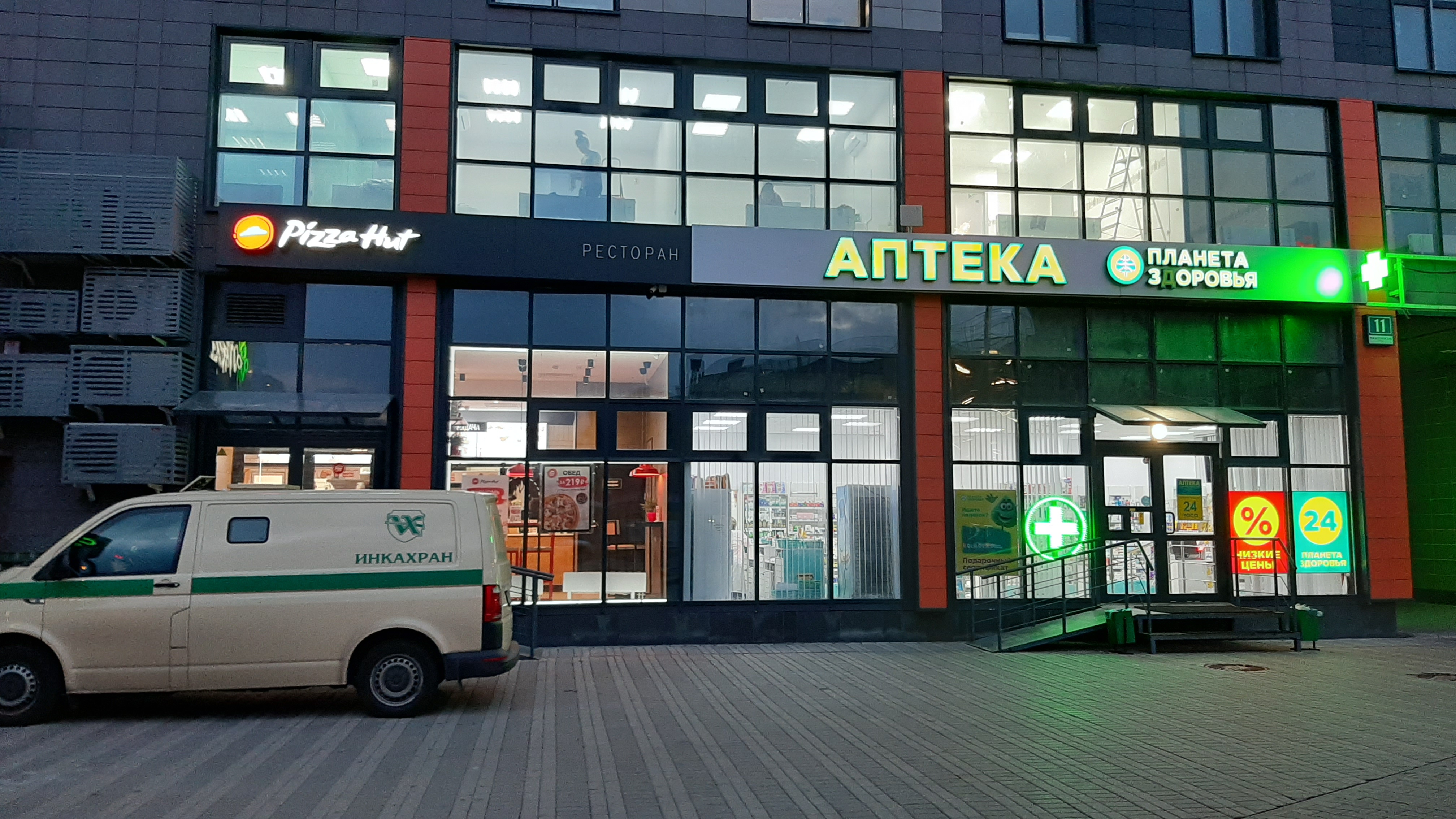 Зерна рождественская ул 11 мытищи фото Фото: Планета здоровья, аптека, Рождественская ул., 11, Мытищи - Яндекс Карты