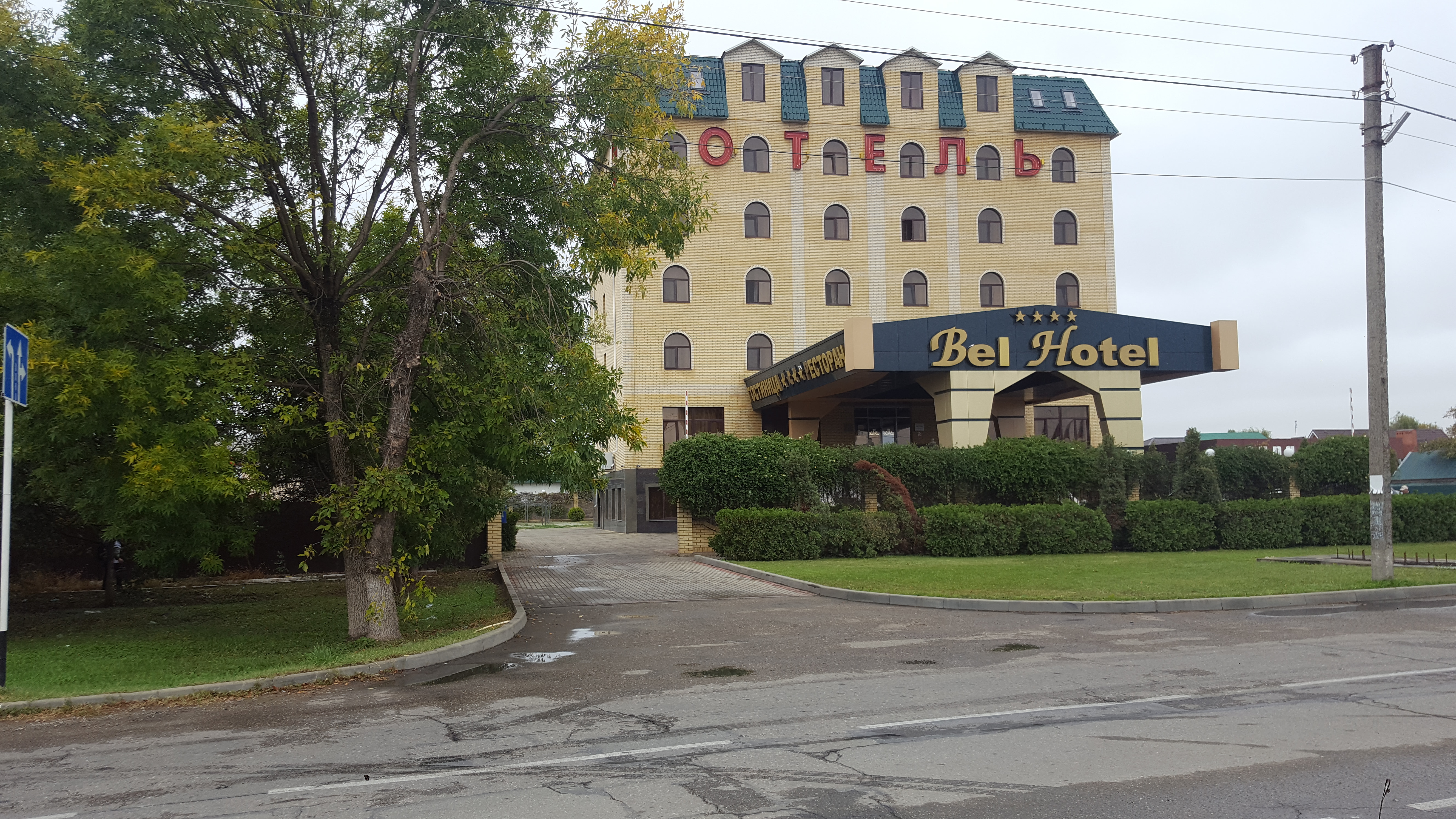 Фото Бел Отель